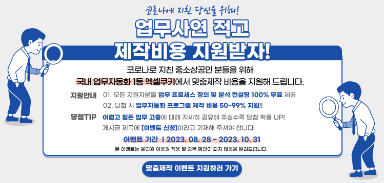 맞춤제작